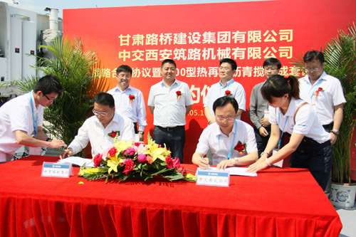 中交西筑公司与甘肃路桥建设集团签约仪式现场 
